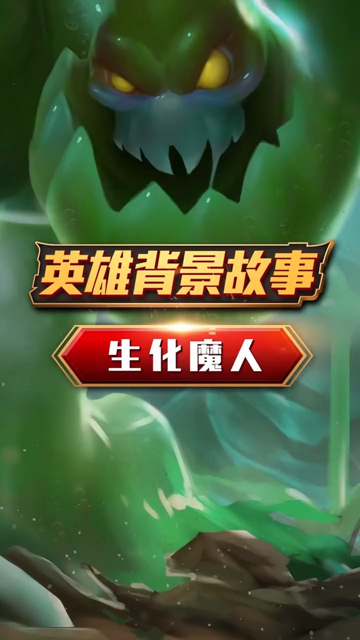 外表强大的扎克,竟然是这样一个小生物!#英雄联盟