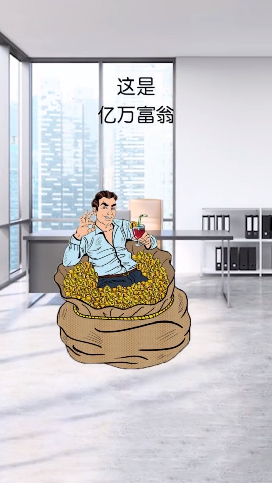 亿万富翁亏损上千万才得出的教训,价值百万的投资准则,看懂的人都有