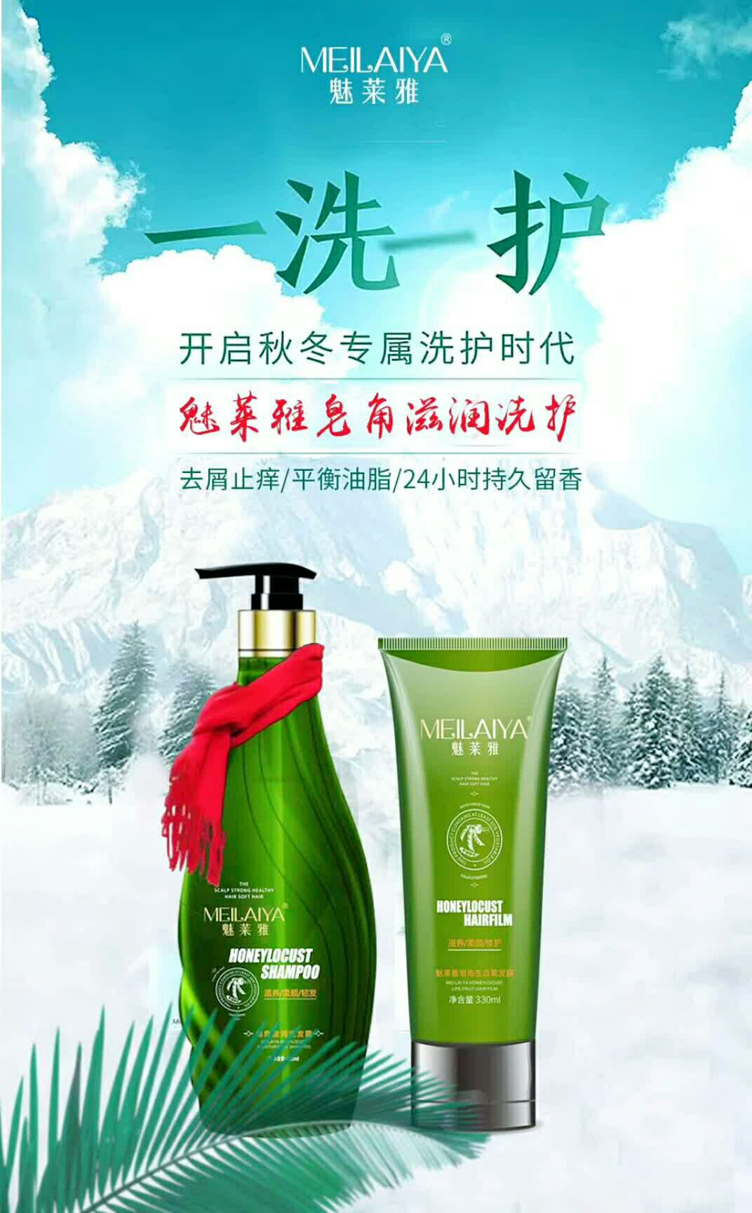 魅莱雅皂角洗护,头皮问题统统解决,想试试的来吧!