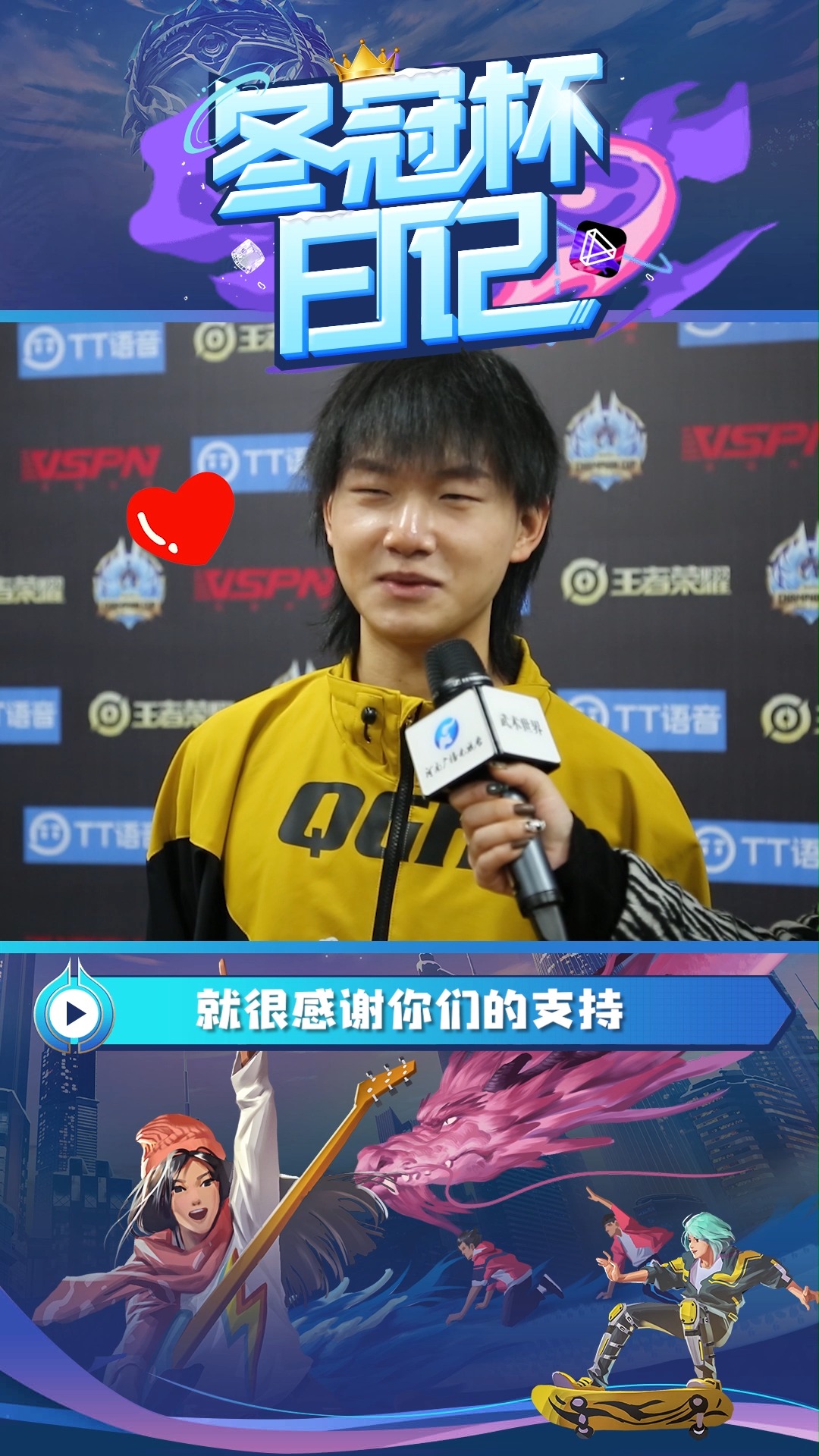 王者荣耀冬季冠军杯 重庆qghappyfly专访,快来领取fly的新年祝福吧