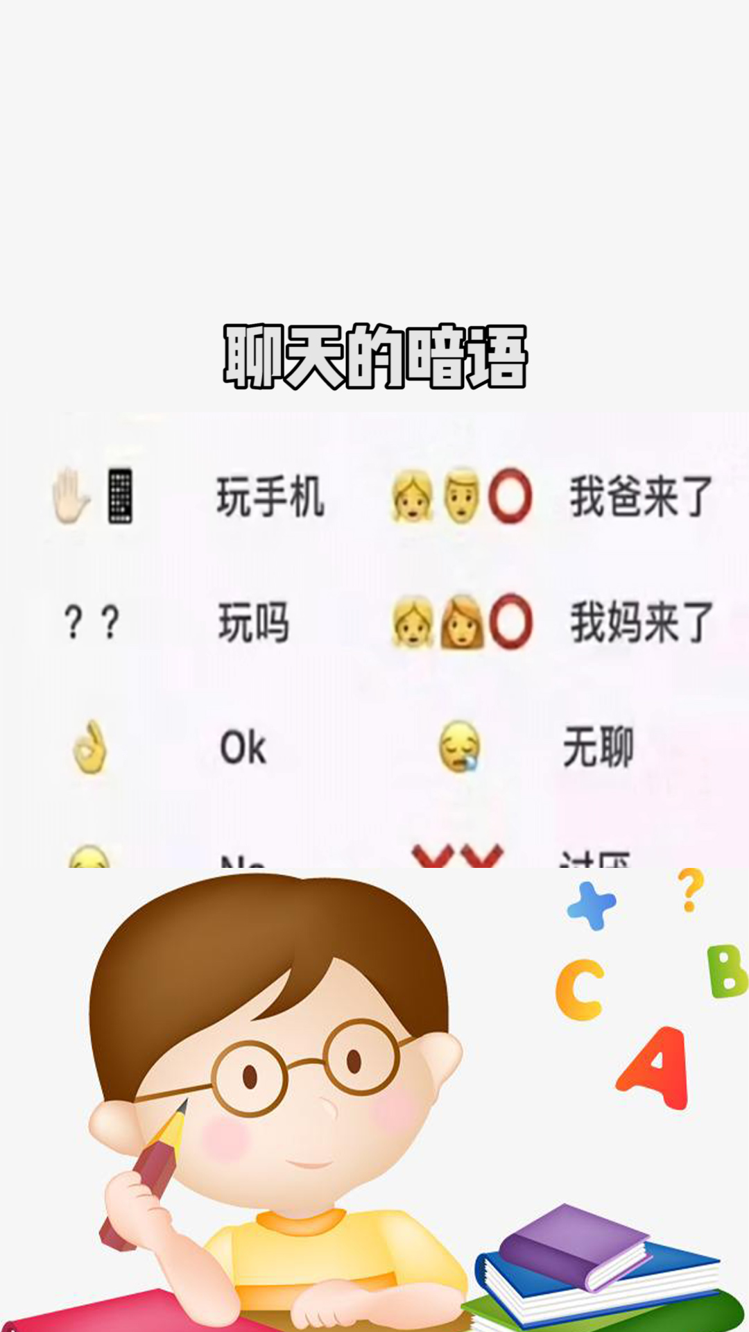 女生闺蜜 聊天暗语