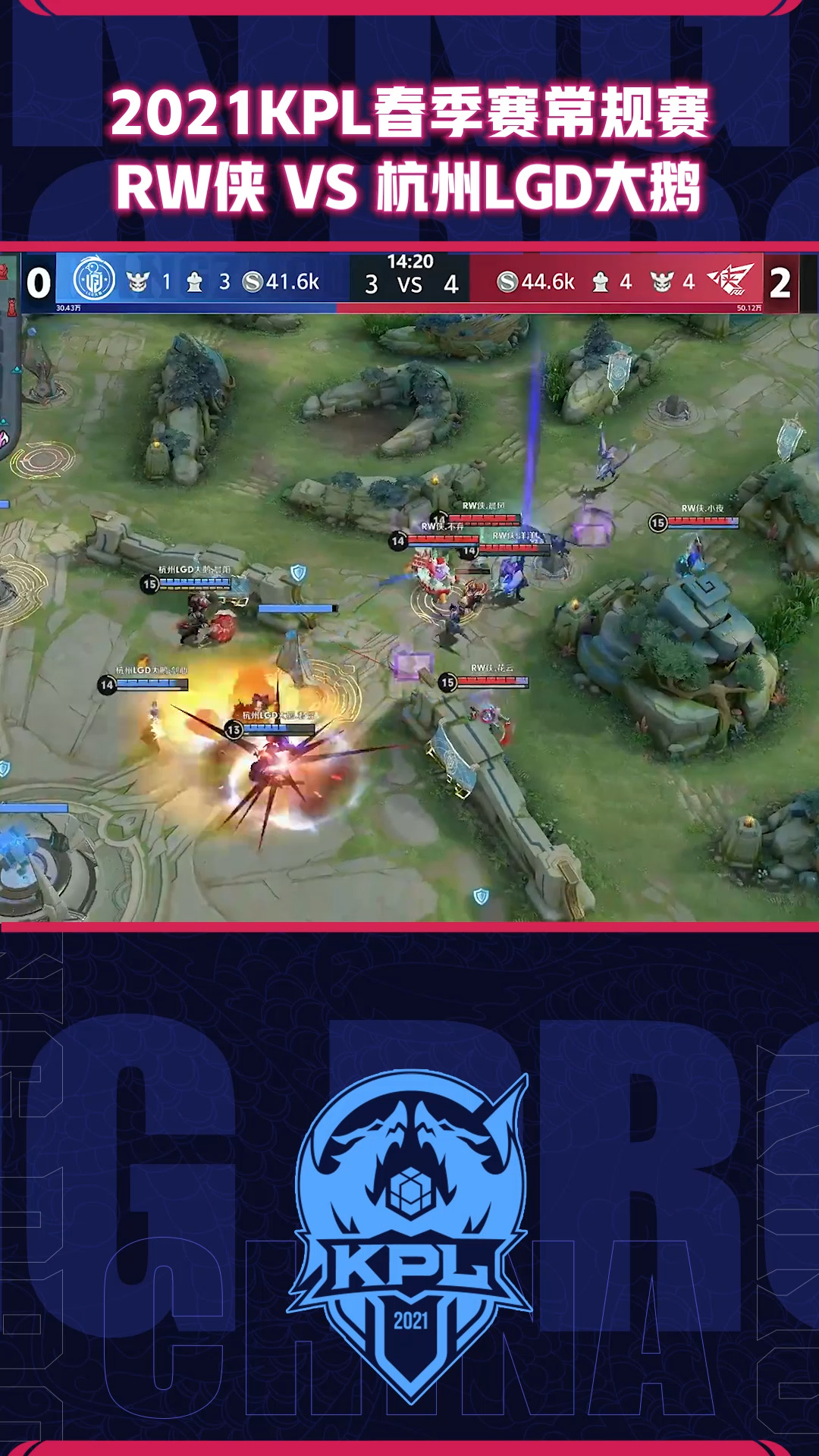 vs 杭州lgd大鹅 第三局 rw侠晨风沈梦溪烫死坐电梯回家的大乔#2021kpl