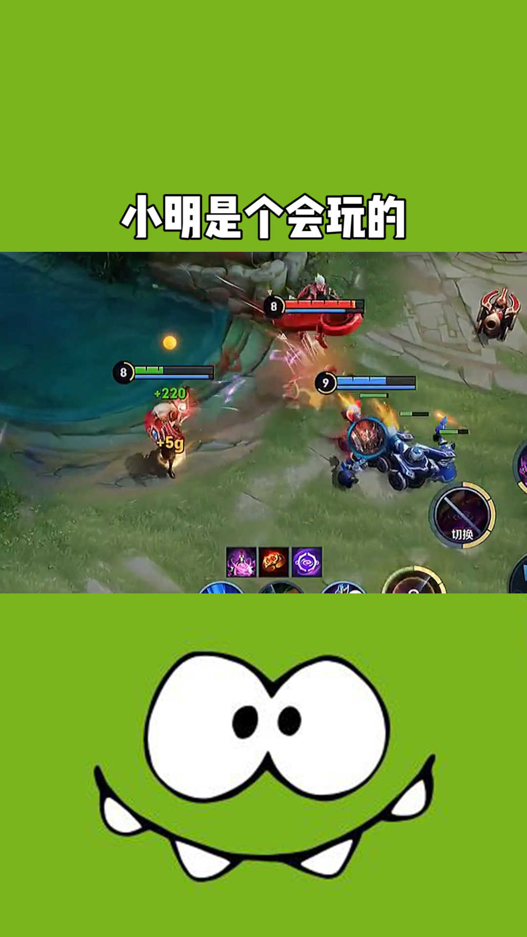 国服小明的细节