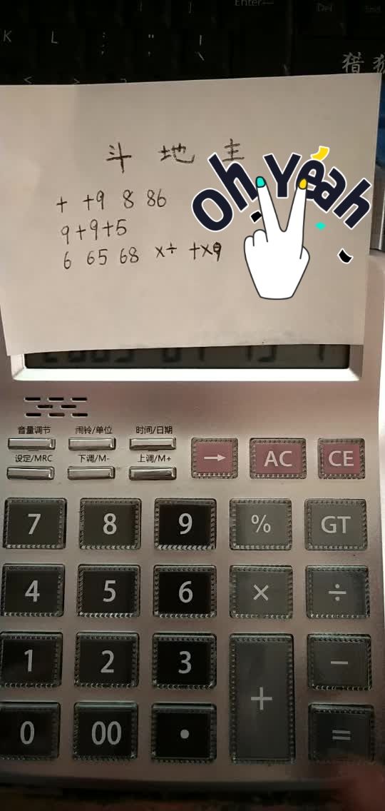 计算机音乐99【斗地主】