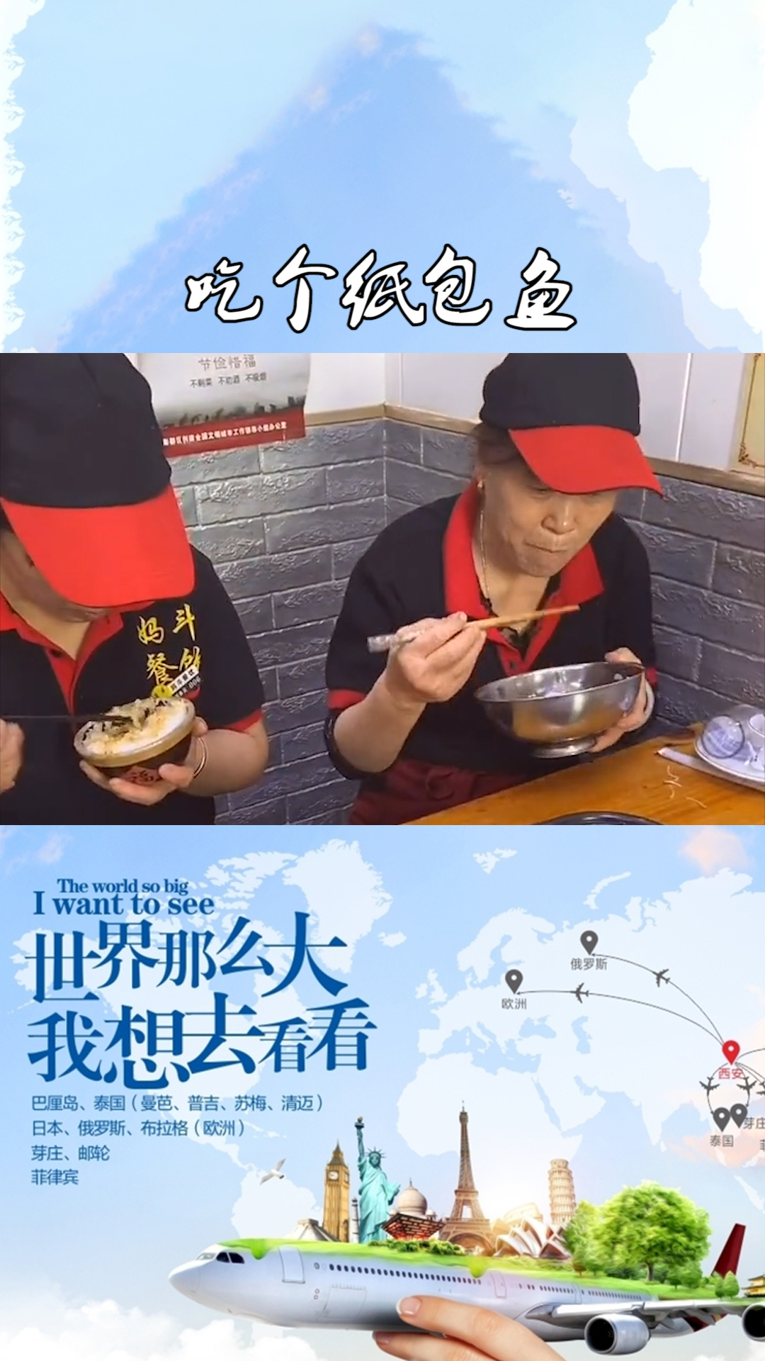 厨师长只是想请大家吃个纸包鱼