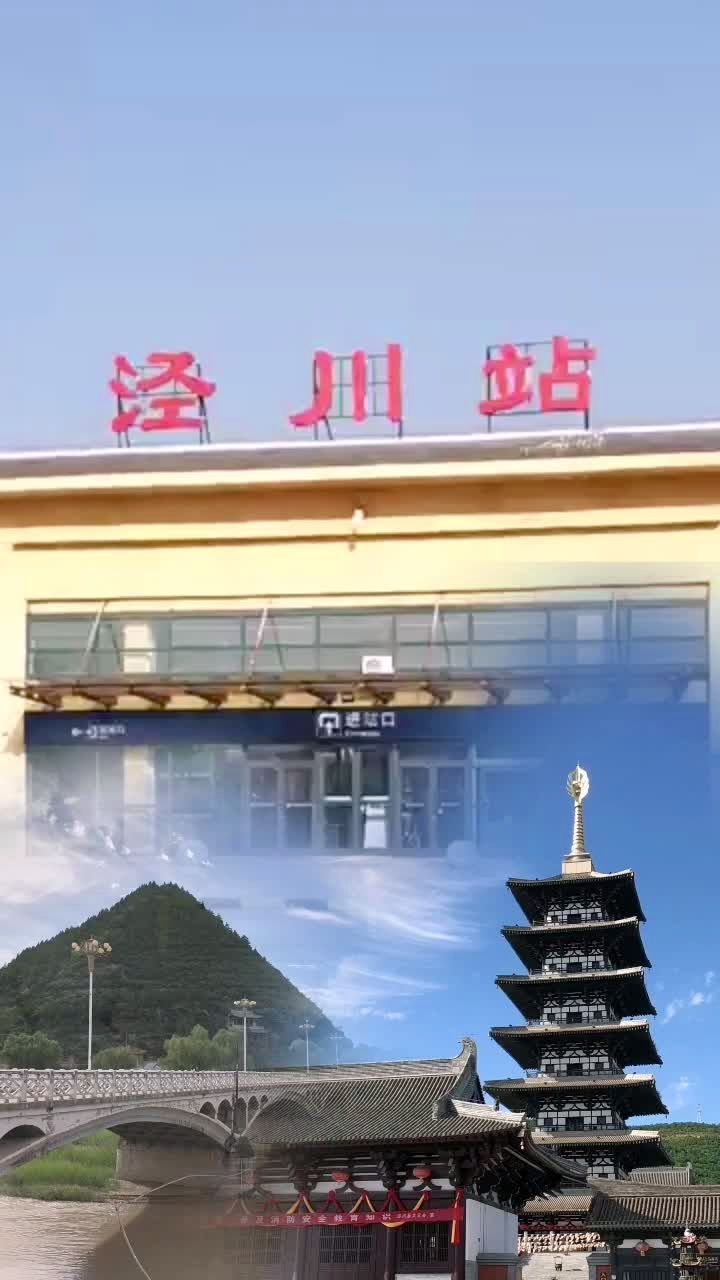 泾川的伙伴我走的路线你能跟上吗?