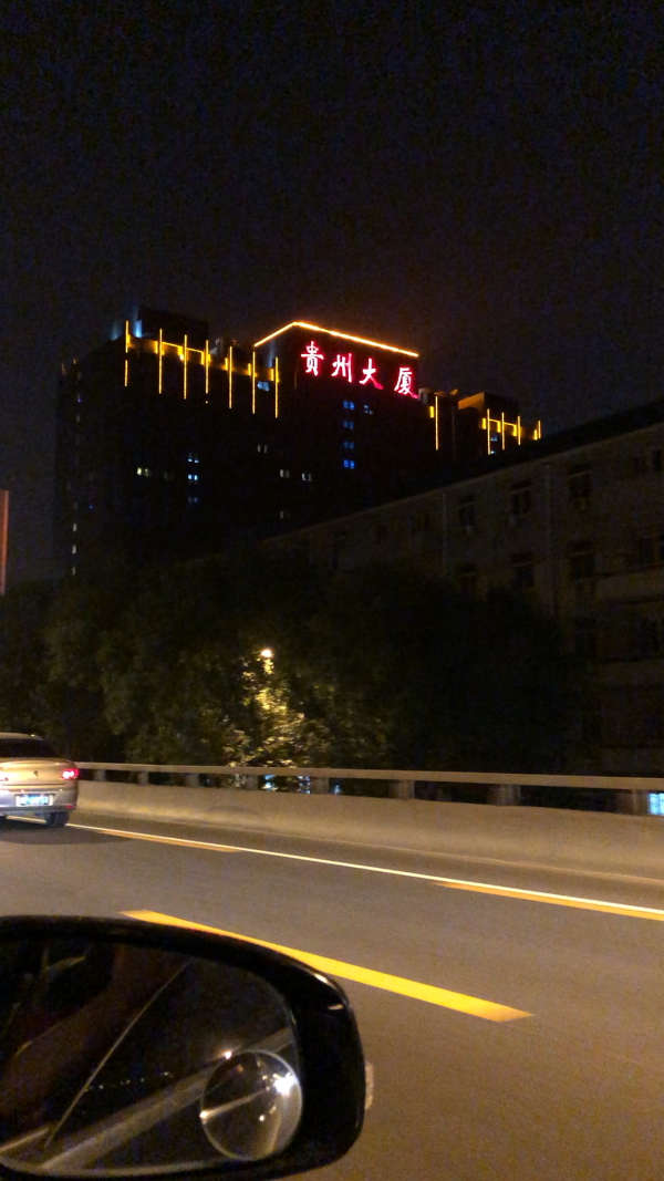 北京贵州大厦封闭图片