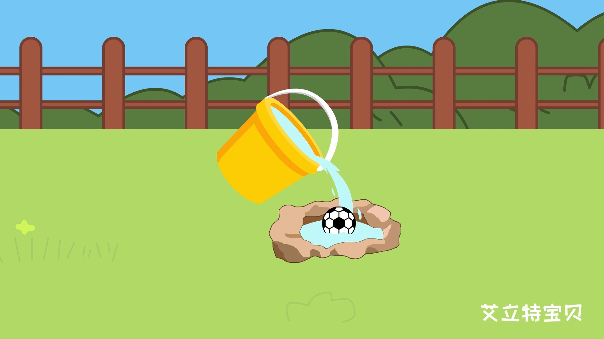 【自然科学】#浮力 是谁拯救了阿立的足球?