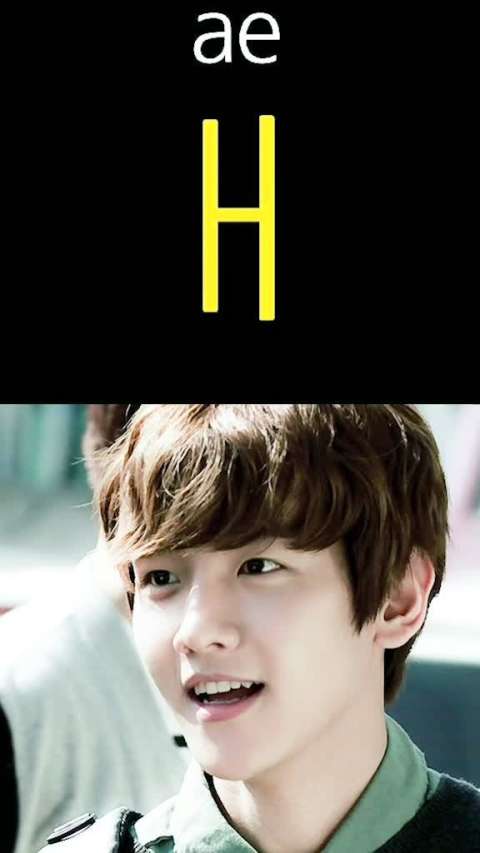 和边伯贤一起学韩语,第五个元音