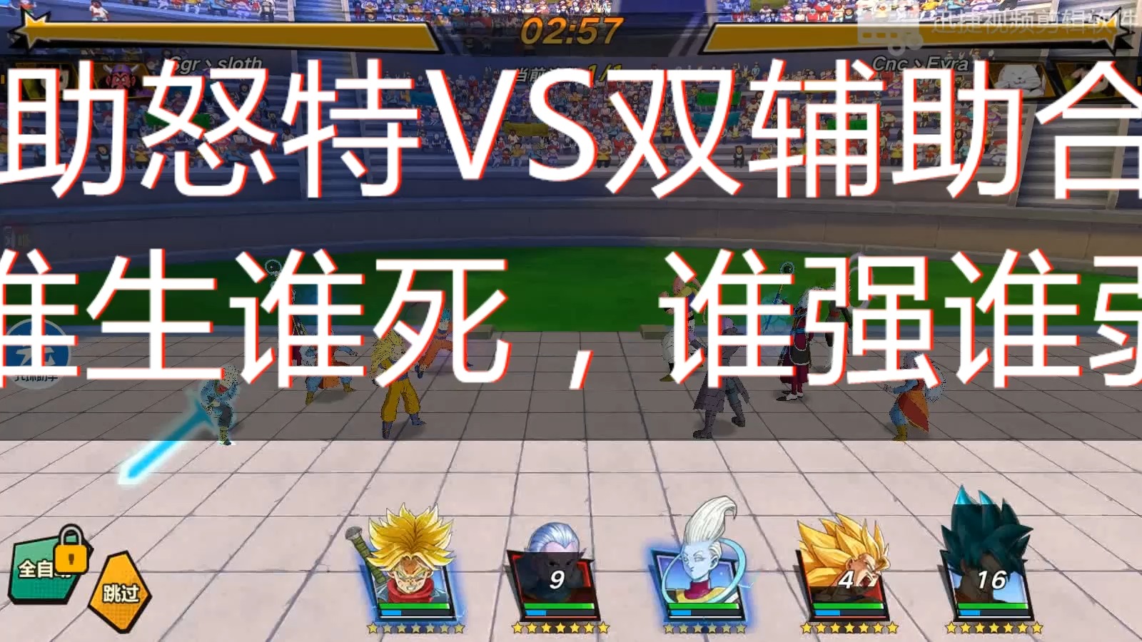 龙珠觉醒-第一次打出这种结果,一脸懵逼