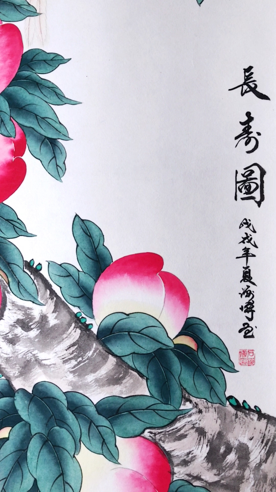 国画作品,长寿图,喜欢的朋友给个爱心95,谢谢大家的喜欢和支持.