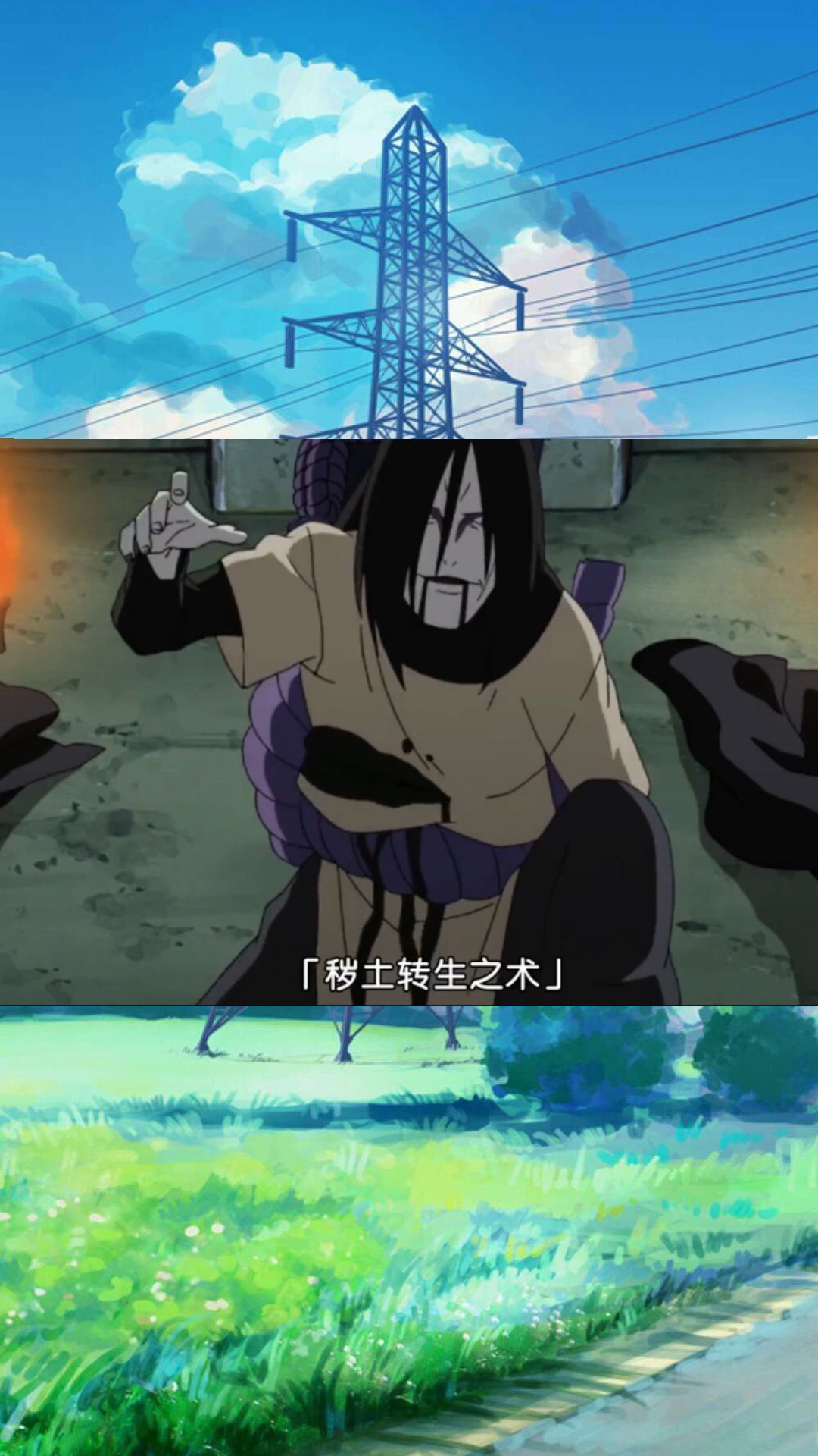 火影忍者超s级禁术之秽土转生