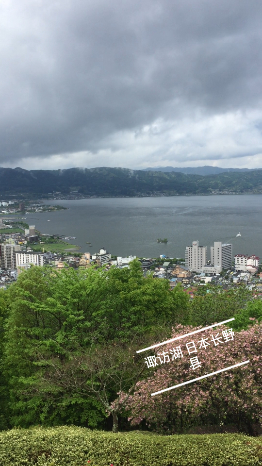 日本长野县诹访湖 我的名字的取景地 立石公园俯瞰
