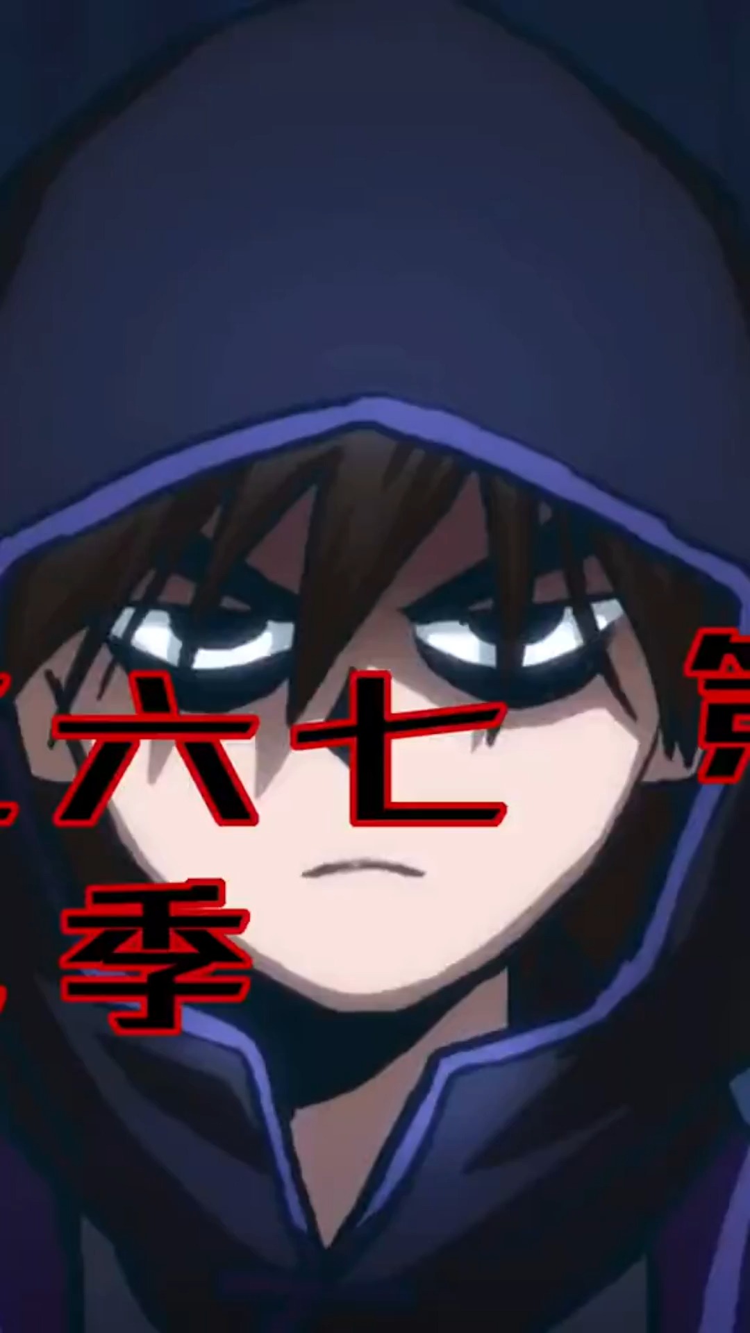 《刺客伍六七》第八十八集 一个15岁的男孩#动漫