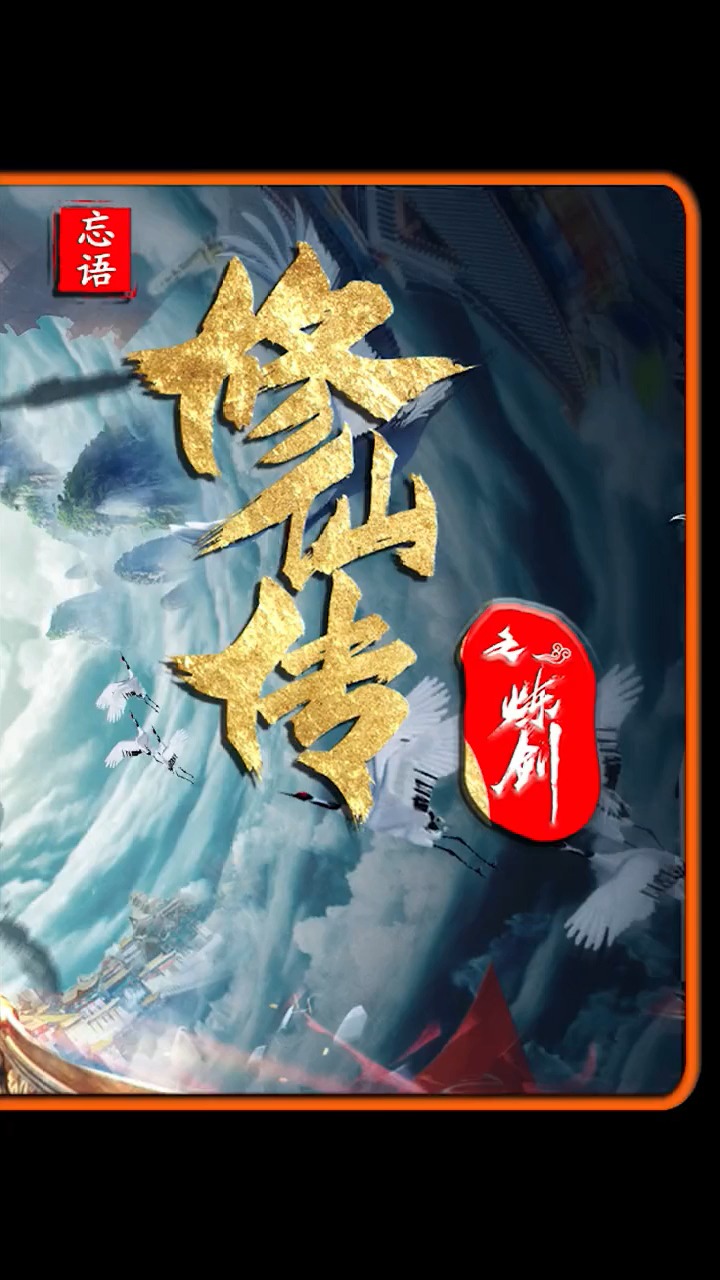 网络疯传的修仙渡劫到底怎么回事?