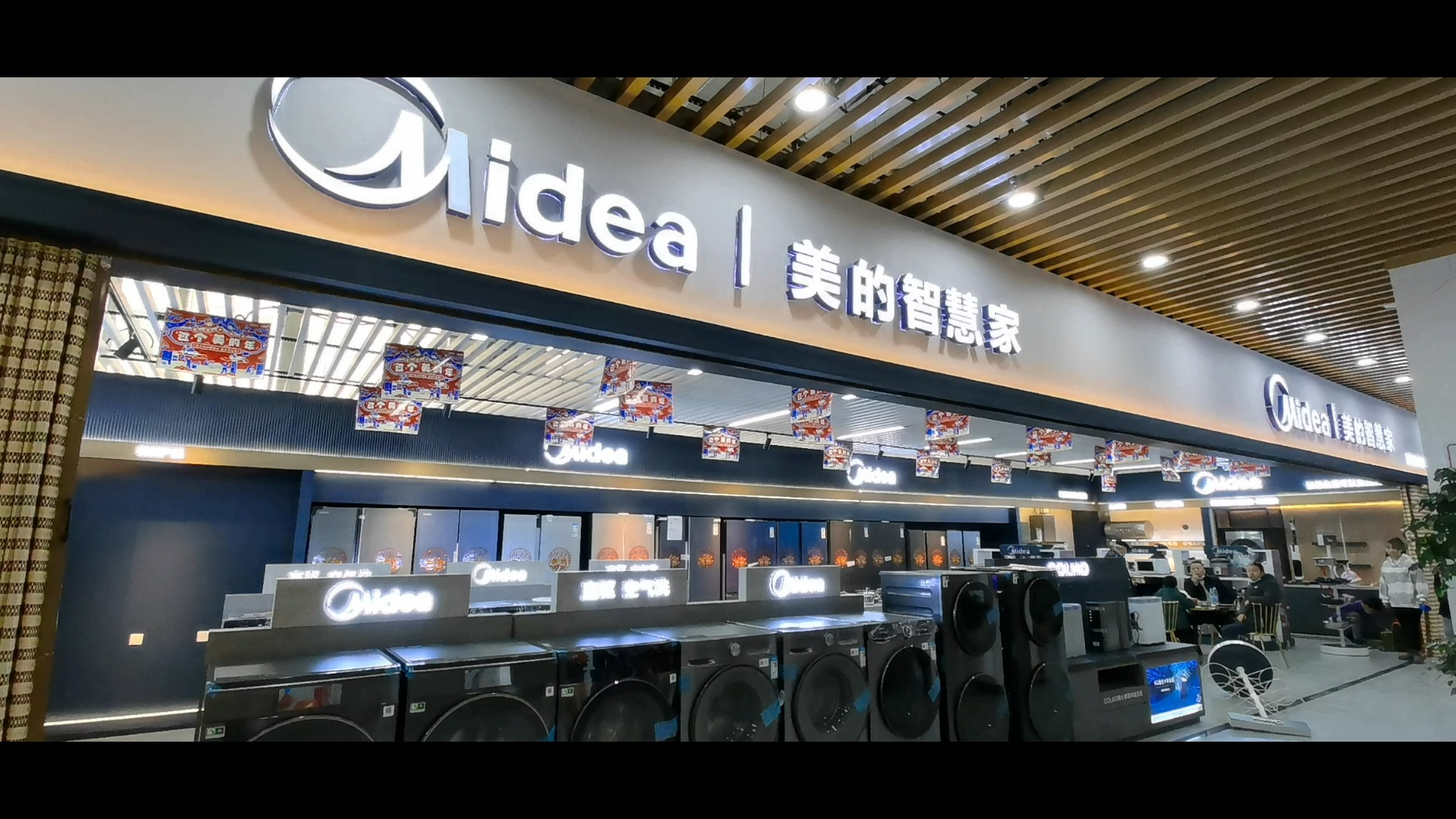 和田新开一家美的专卖店