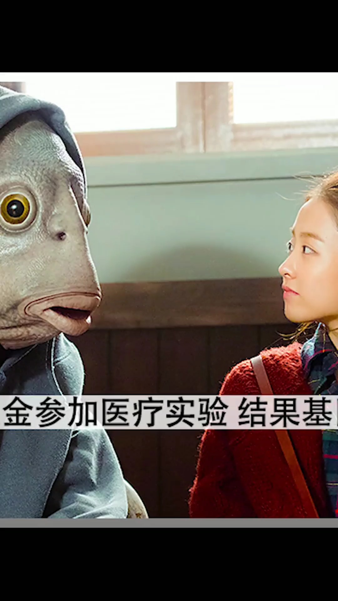 二十九岁打工男,因参加试药,变成鱼头人身的变种人#电影解说