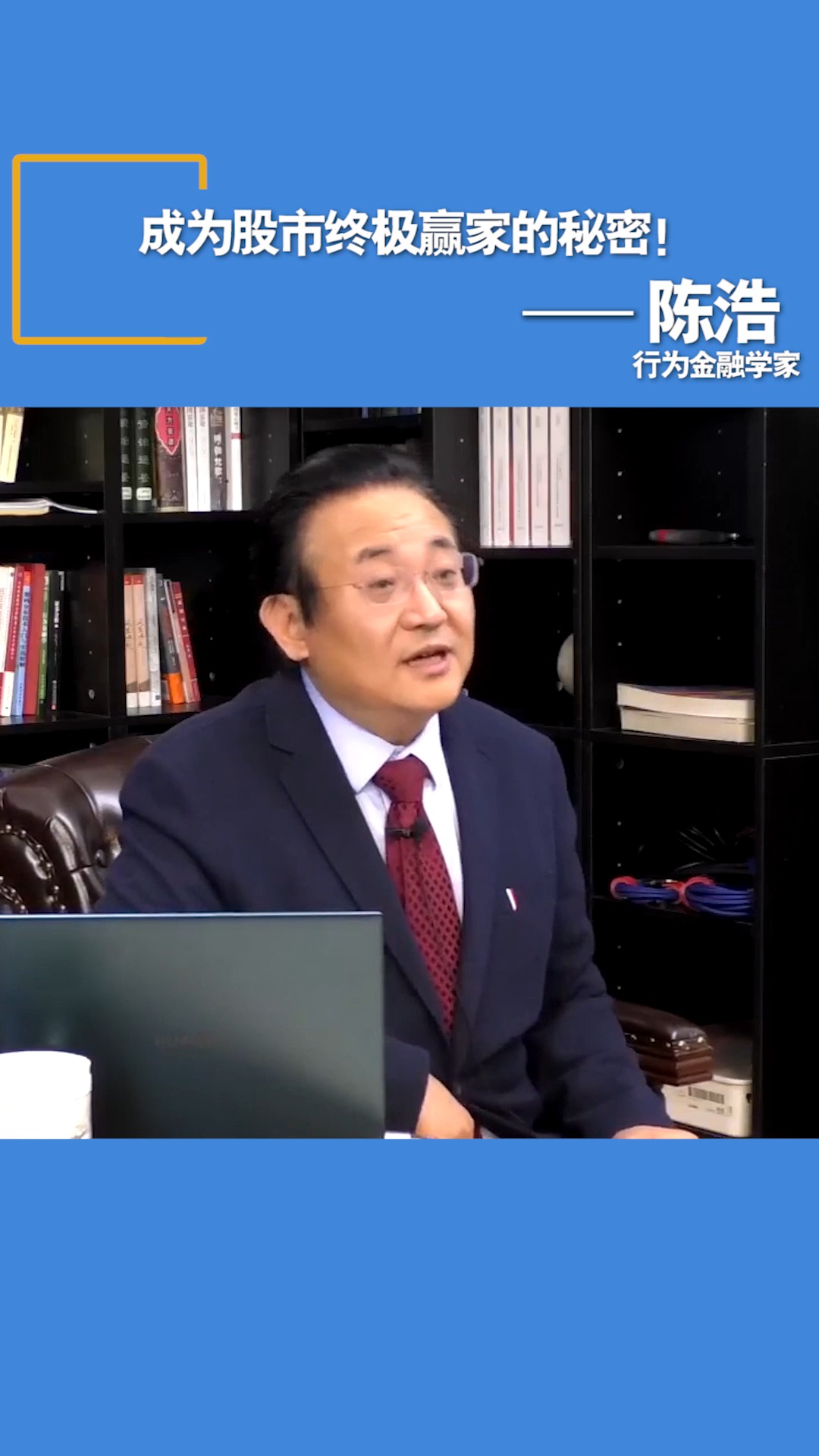 陈浩最新股票视频(2021陈浩股市最新视频)