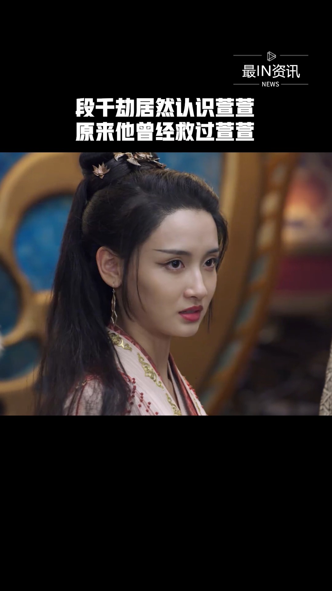 《灵域》段千劫居然认识萱萱,原来他曾经救过萱萱#新热好剧精彩看点