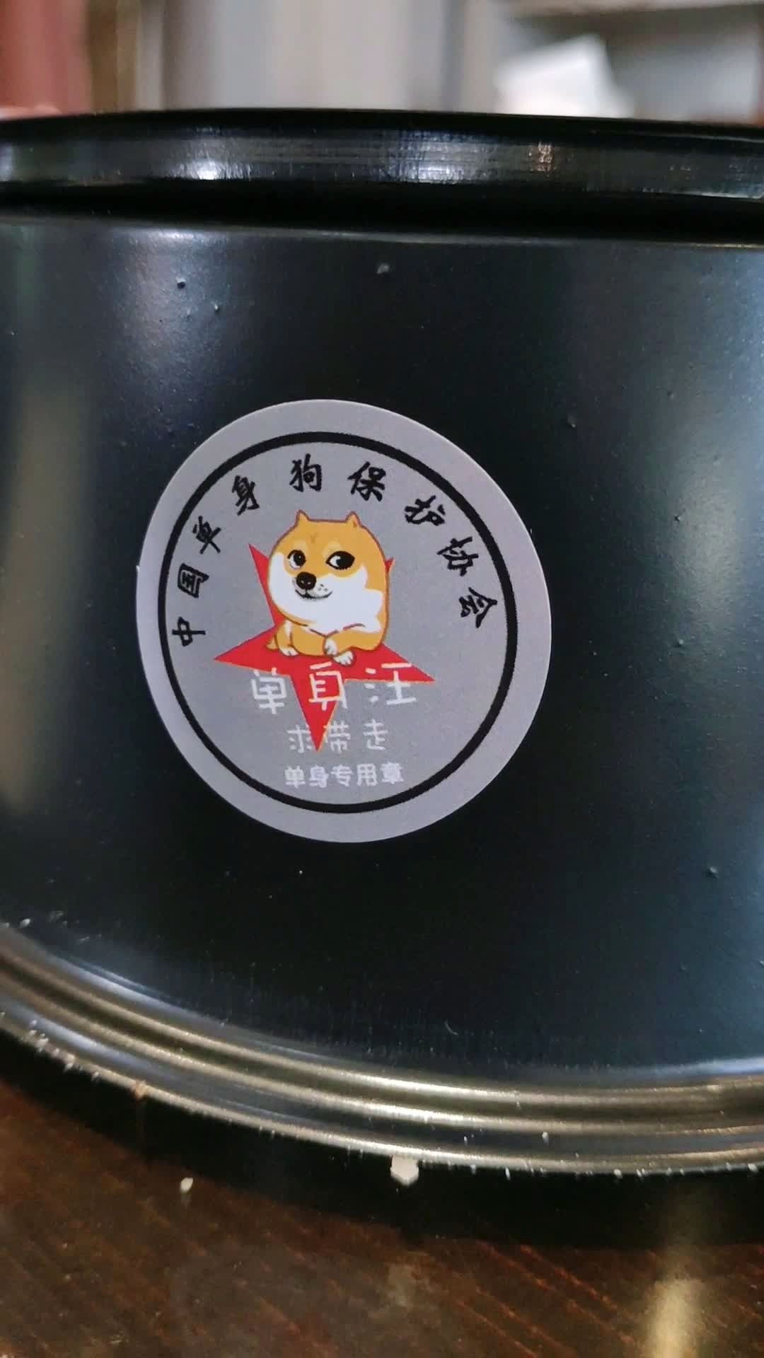 中国单身狗保护协会于今天光棍节推出单身狗粮系列!