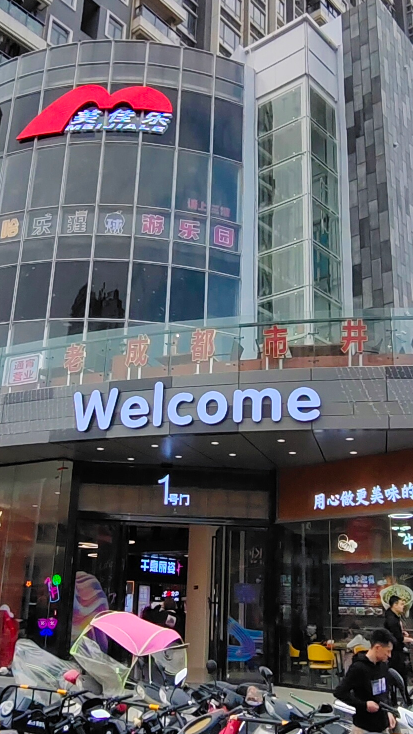 广东普宁环城南路,万泰城购物中心人气火爆,美佳乐超市拥挤不堪