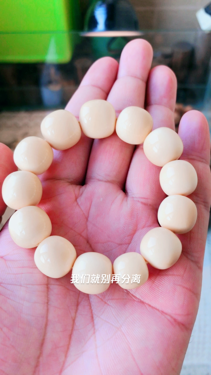 抹香-最润有机宝石同料手串!