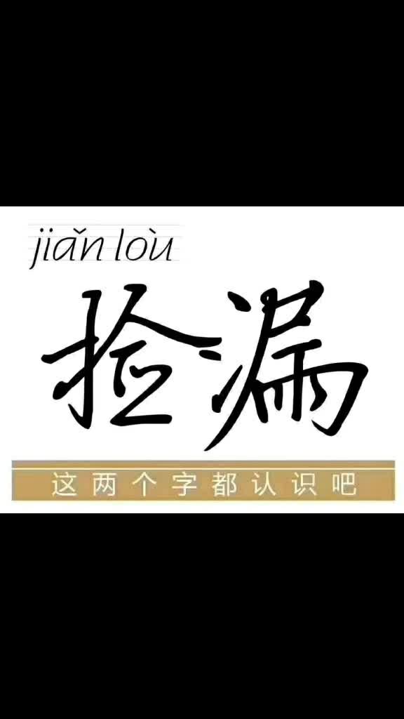 私聊两个字图片