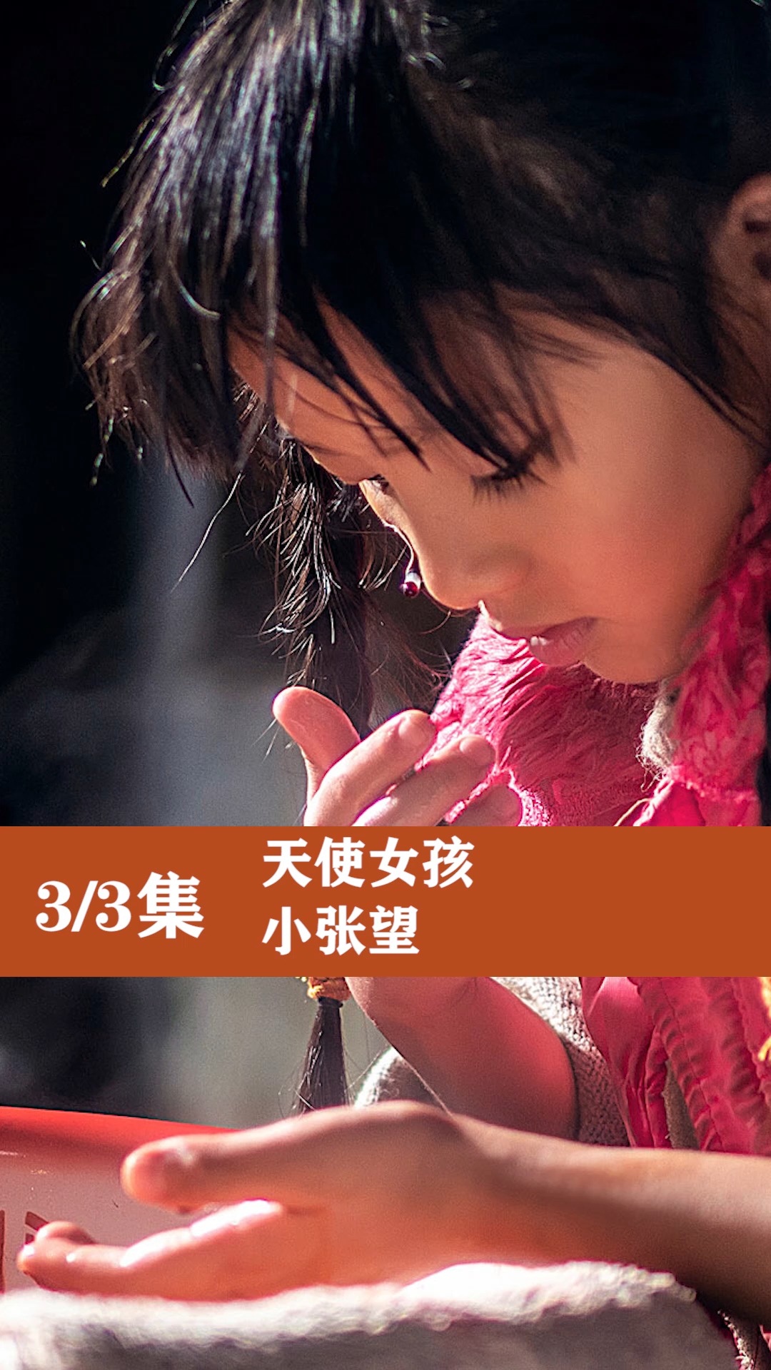 善良的人,我相信都不会被辜负#天堂的张望