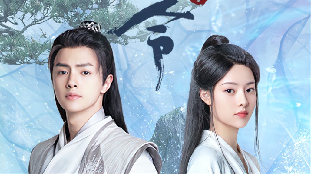 《玉昭令》张艺上,官鸿甜虐来袭,最强仙凡恋甜入人心