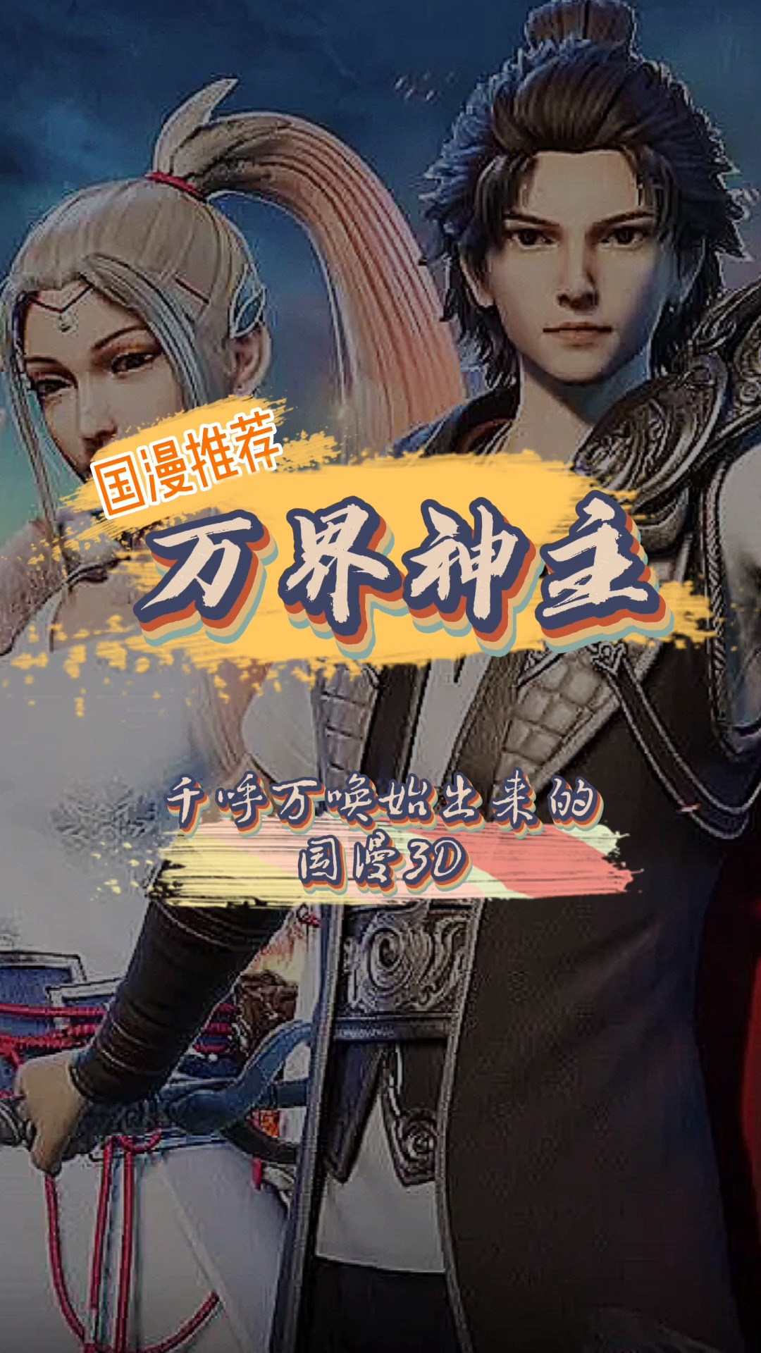 不愧是暗影神主