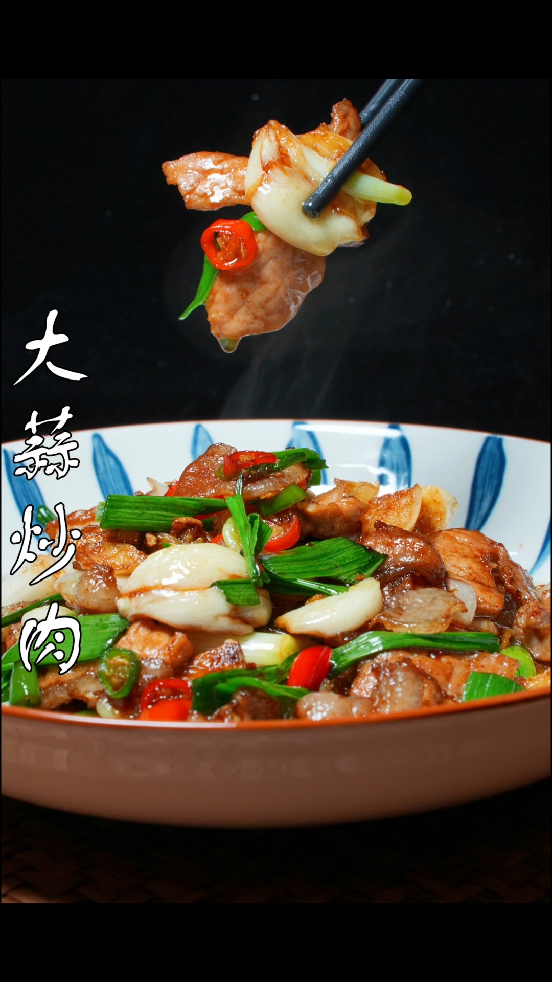 大蒜炒肉片,蒜香扑鼻,油而不腻回味无穷#春天的一百道时令菜#我是美食
