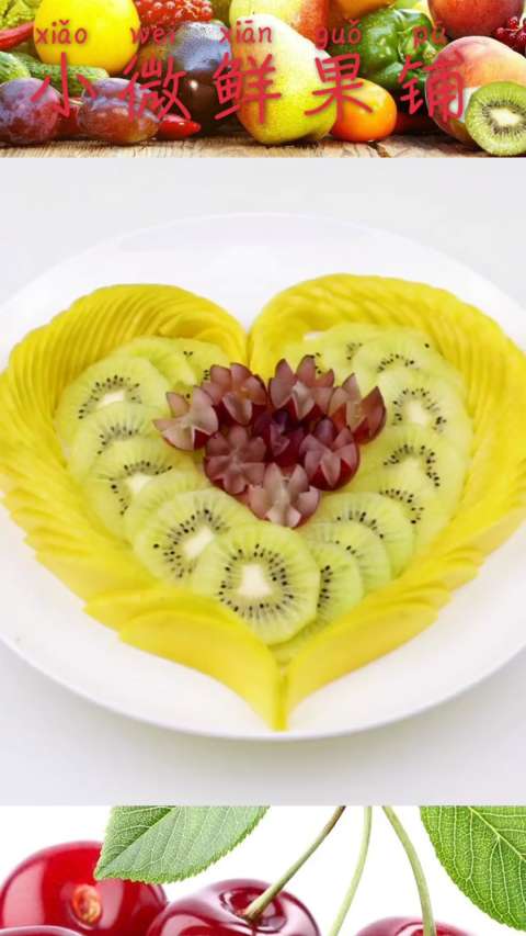 猕猴桃这样摆盘你还舍得吃吗?
