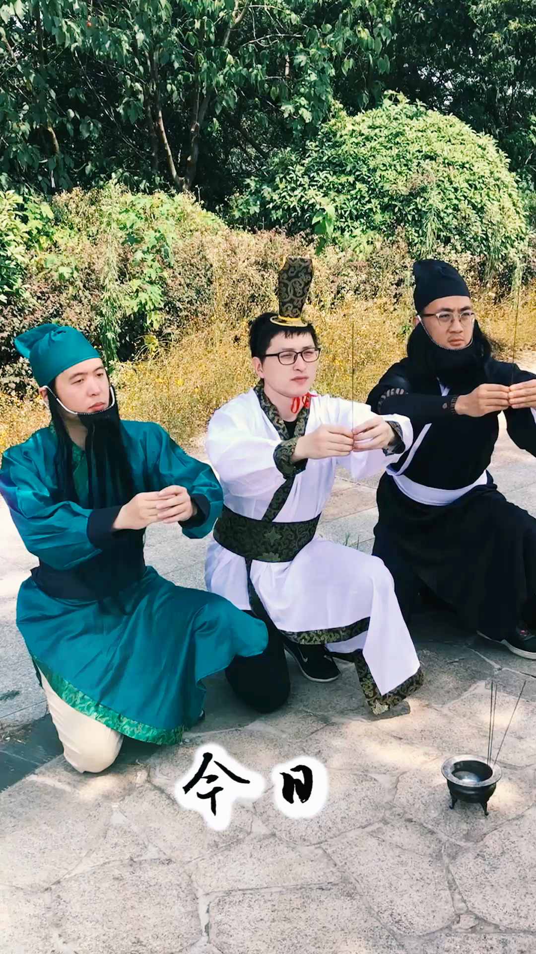 好兄弟,讲义气!