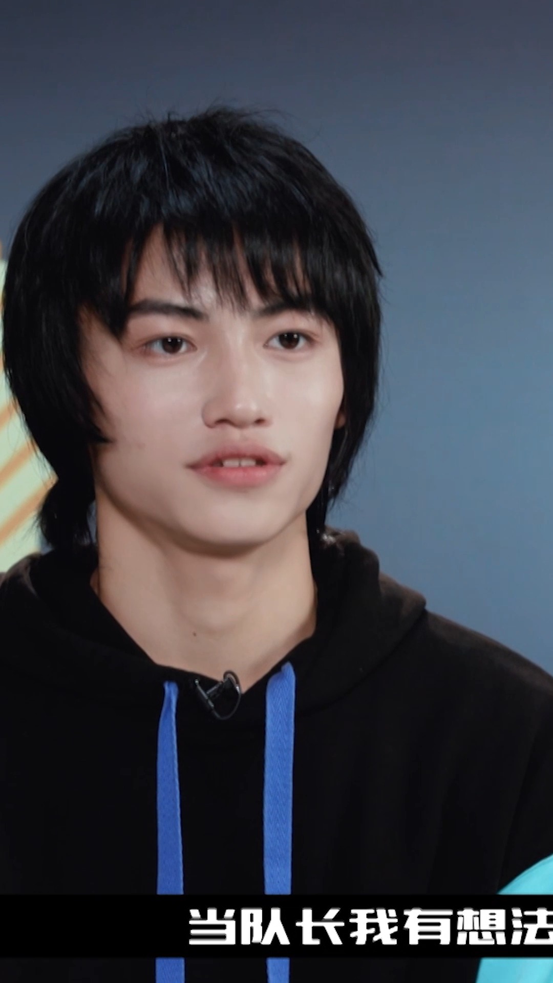 佐藤永翔说自己是个不服输的性格,当队长他很有想法#创造营2021