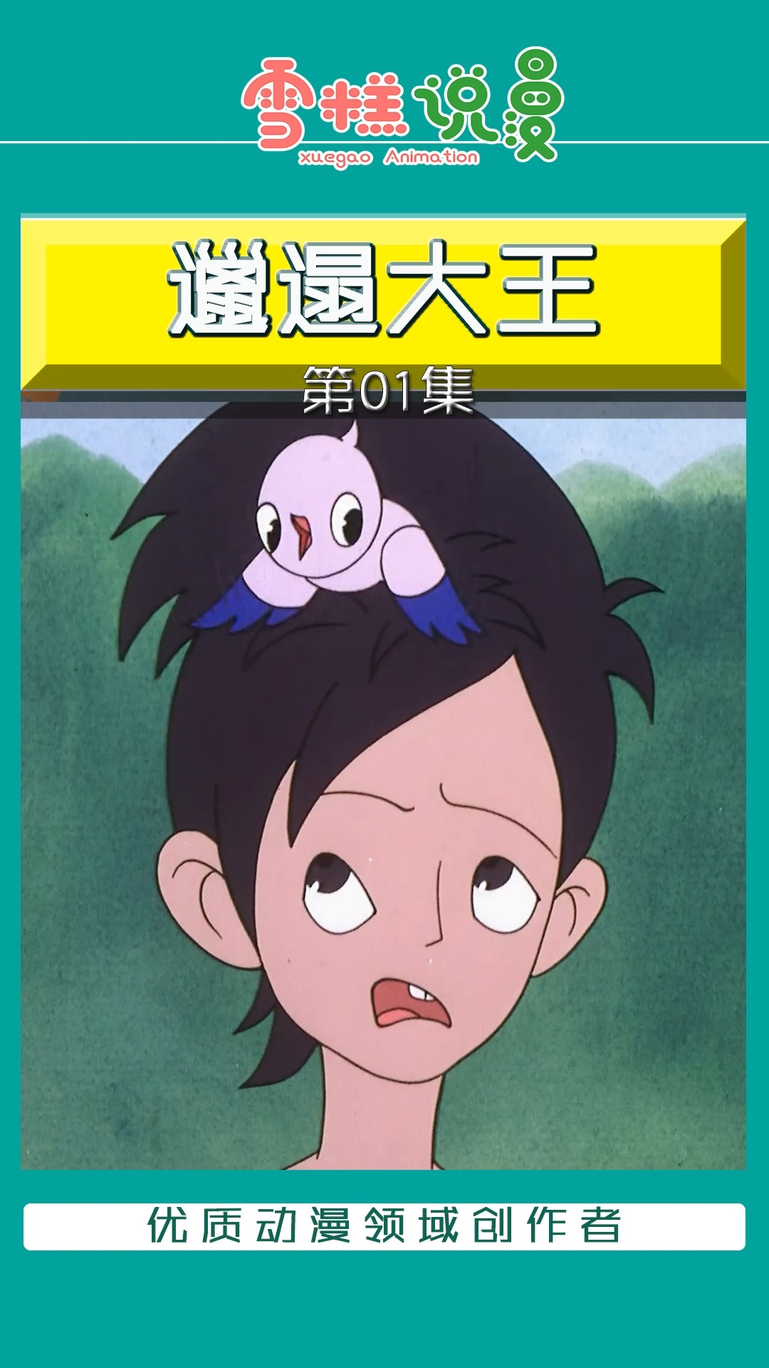 变异老鼠毛发如尖刀,万箭齐发队伍训练有素,邋遢大王惨遭围堵