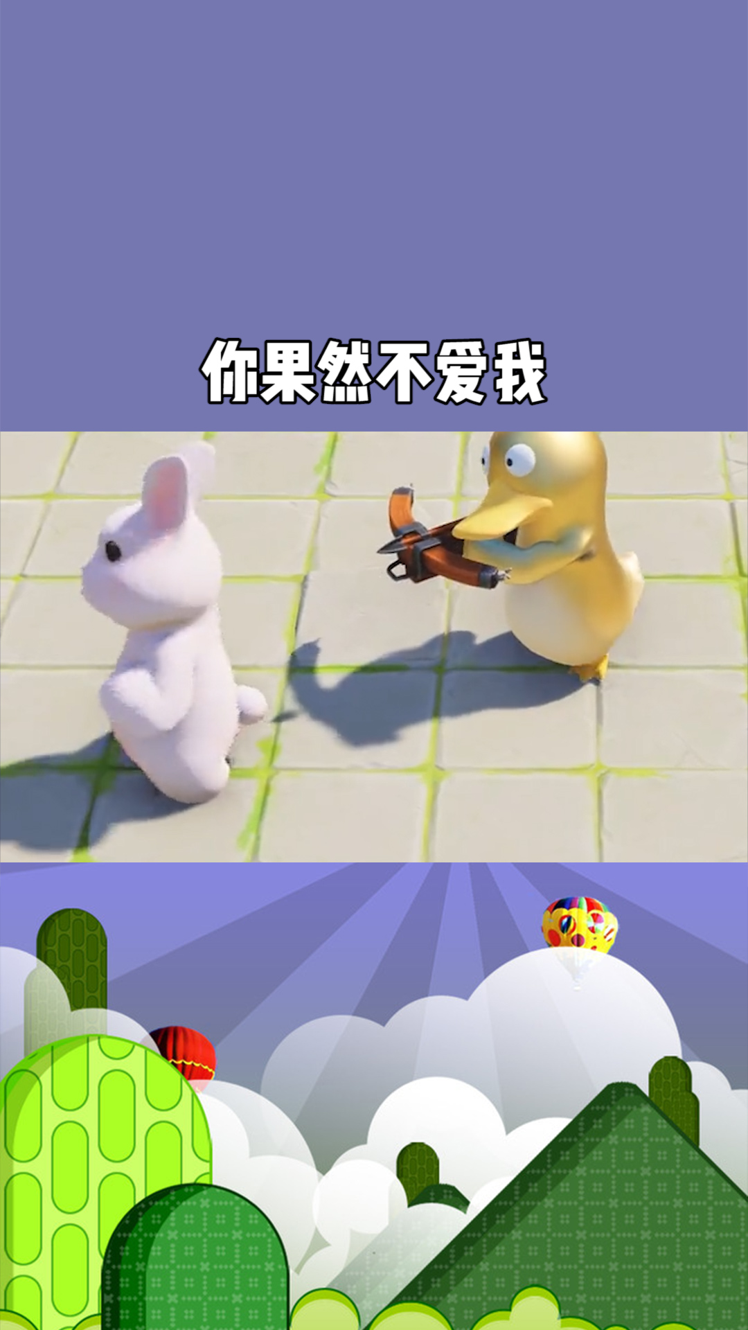 呵,你果然不爱我