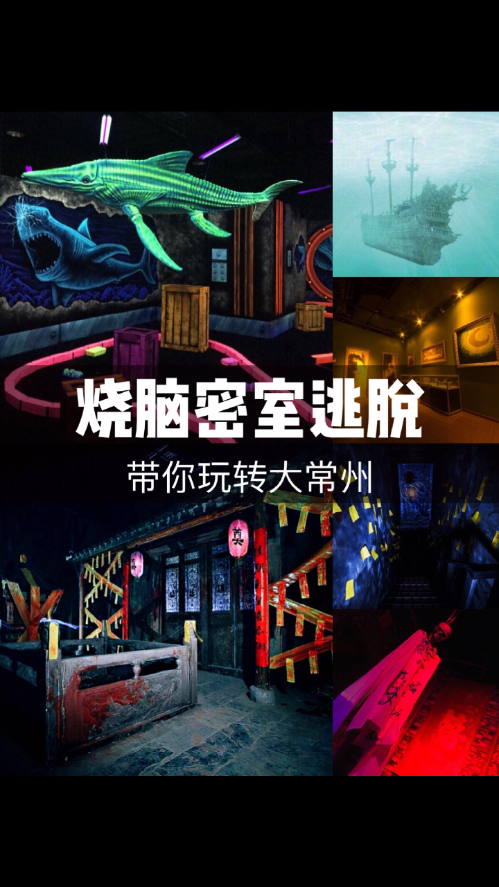 惊悚的鬼屋冒险和烧脑的密室逃脱你会选择哪一个?