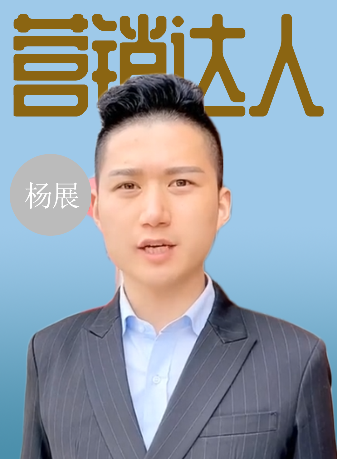 看不上王力宏的娃哈哈千金,被网红杨展当众大胆求爱,是真爱还是作秀?
