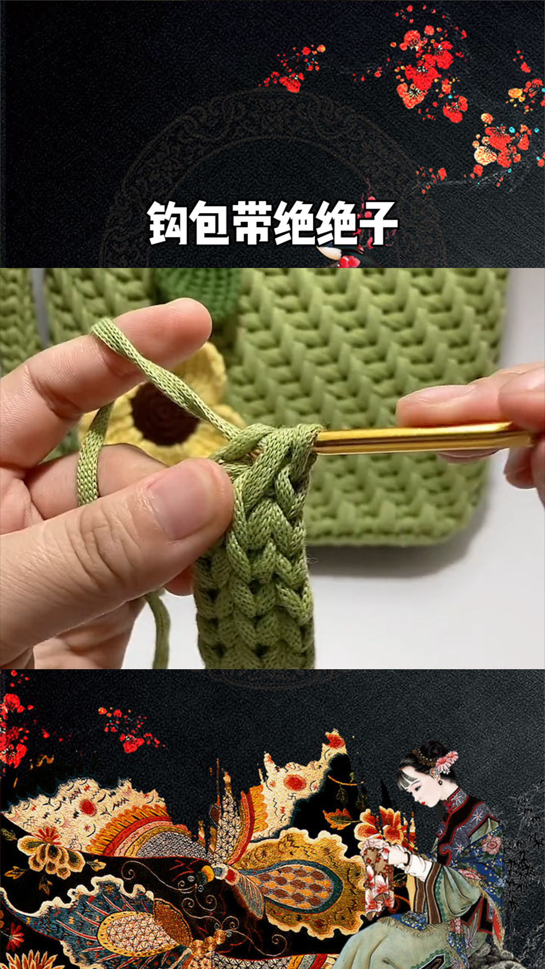 这样钩包带绝绝子