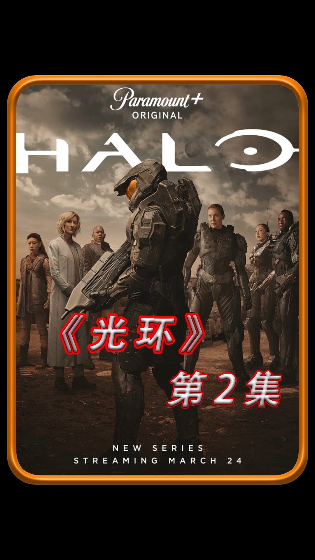 电影解说 #科幻美剧