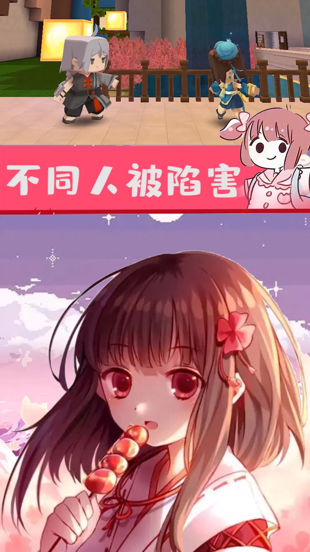 迷你世界:不同人被陷害,程锦衣屁股受伤,花小楼锦鲤附体#沙盒七夕浪漫