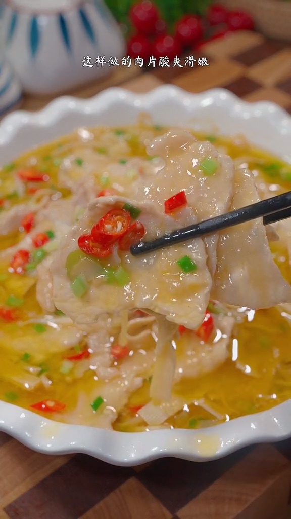 家里来客做上这道#金汤肉片 ,酸辣爽口,肉片滑嫩,做法还简单,学会了