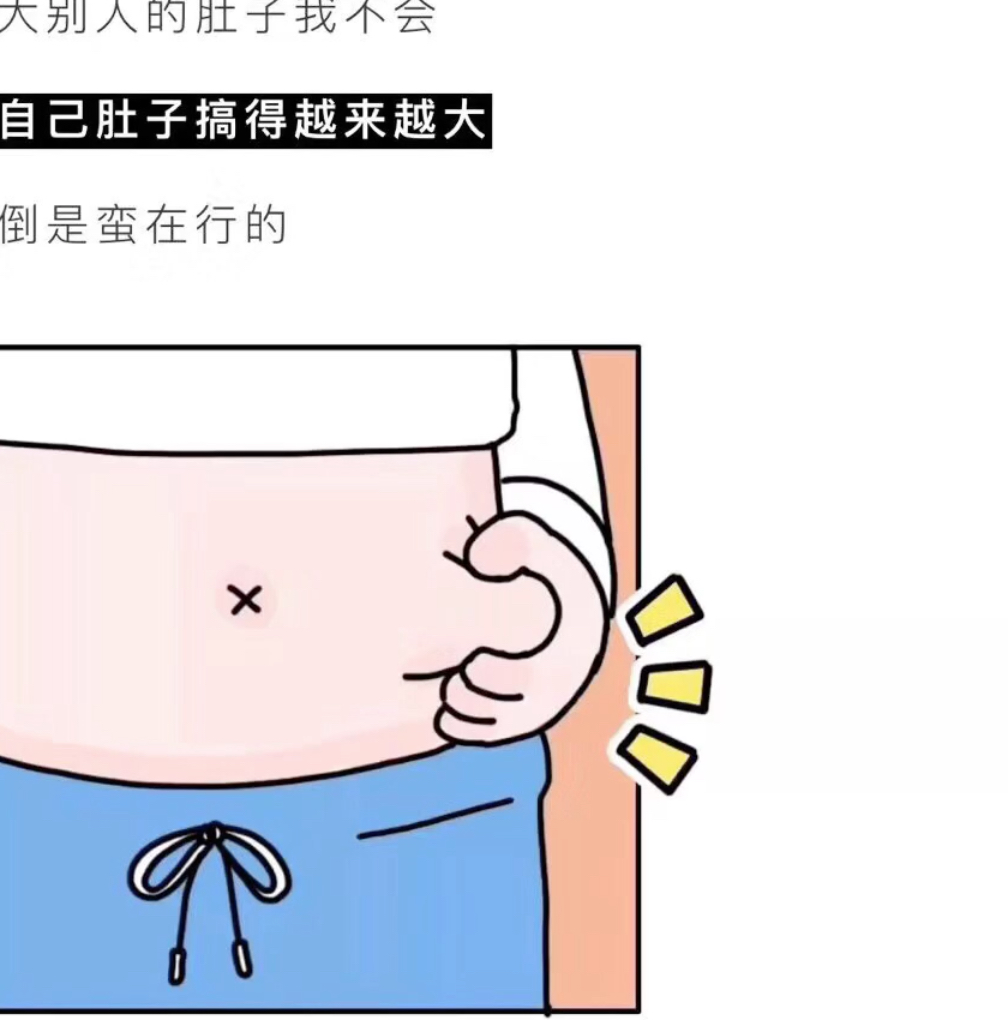 78 肚子都是自己搞大的[捂脸]