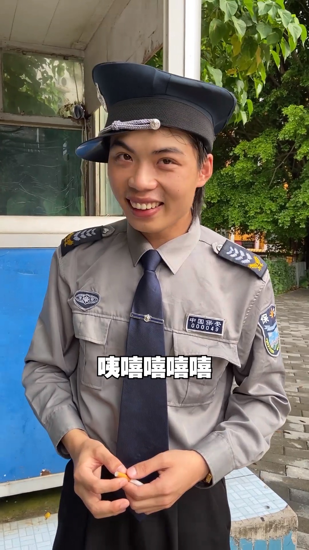 最后头上是不是少了点啥? #保安  #华子  #搞笑