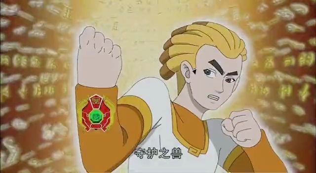 神兽金刚2-圣狮王变身