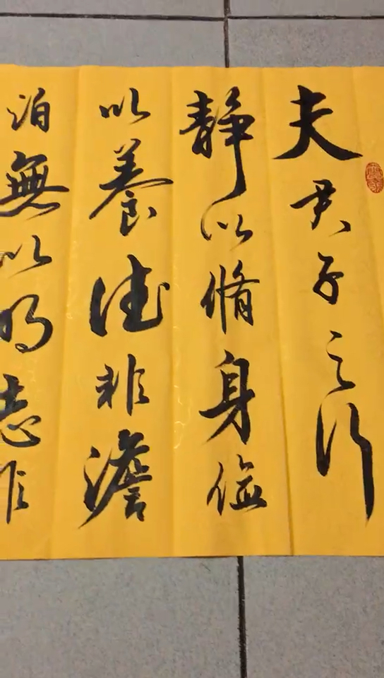 简军海书法作品订制