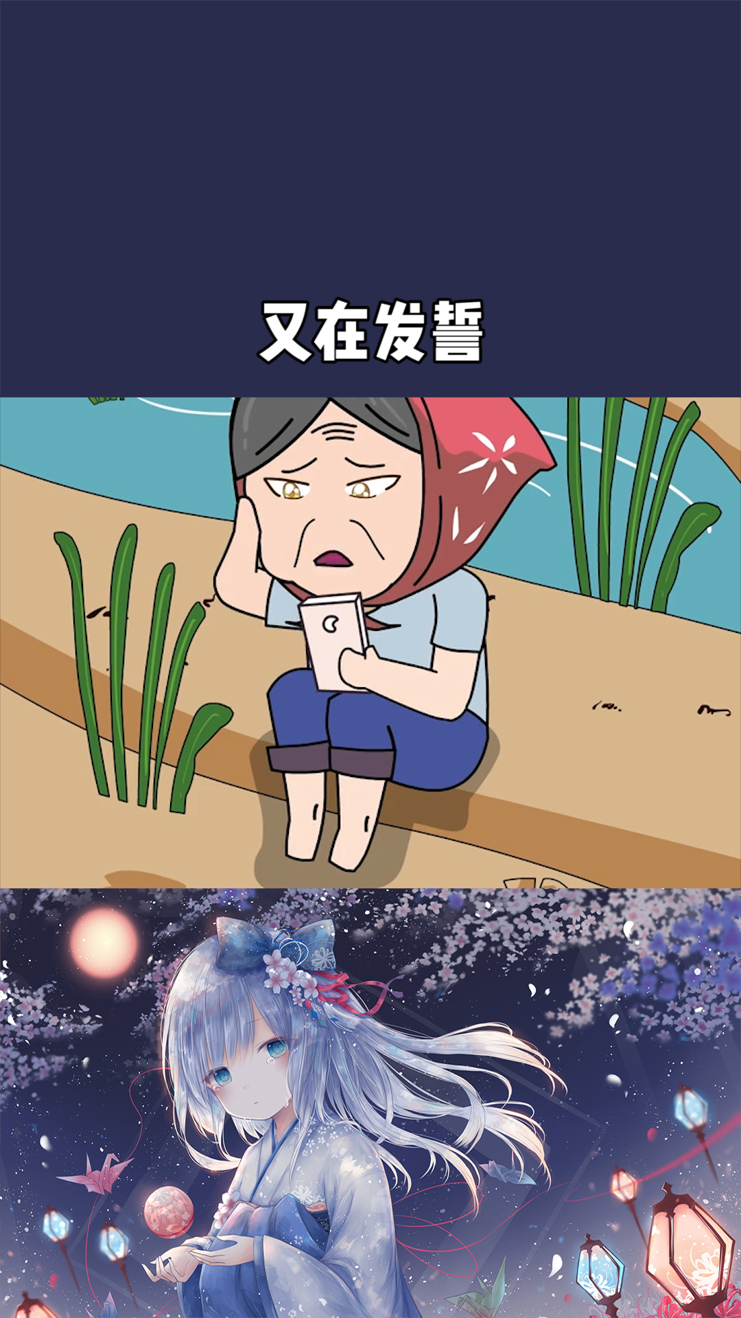 下雨了,打雷了,渣男又在发誓了