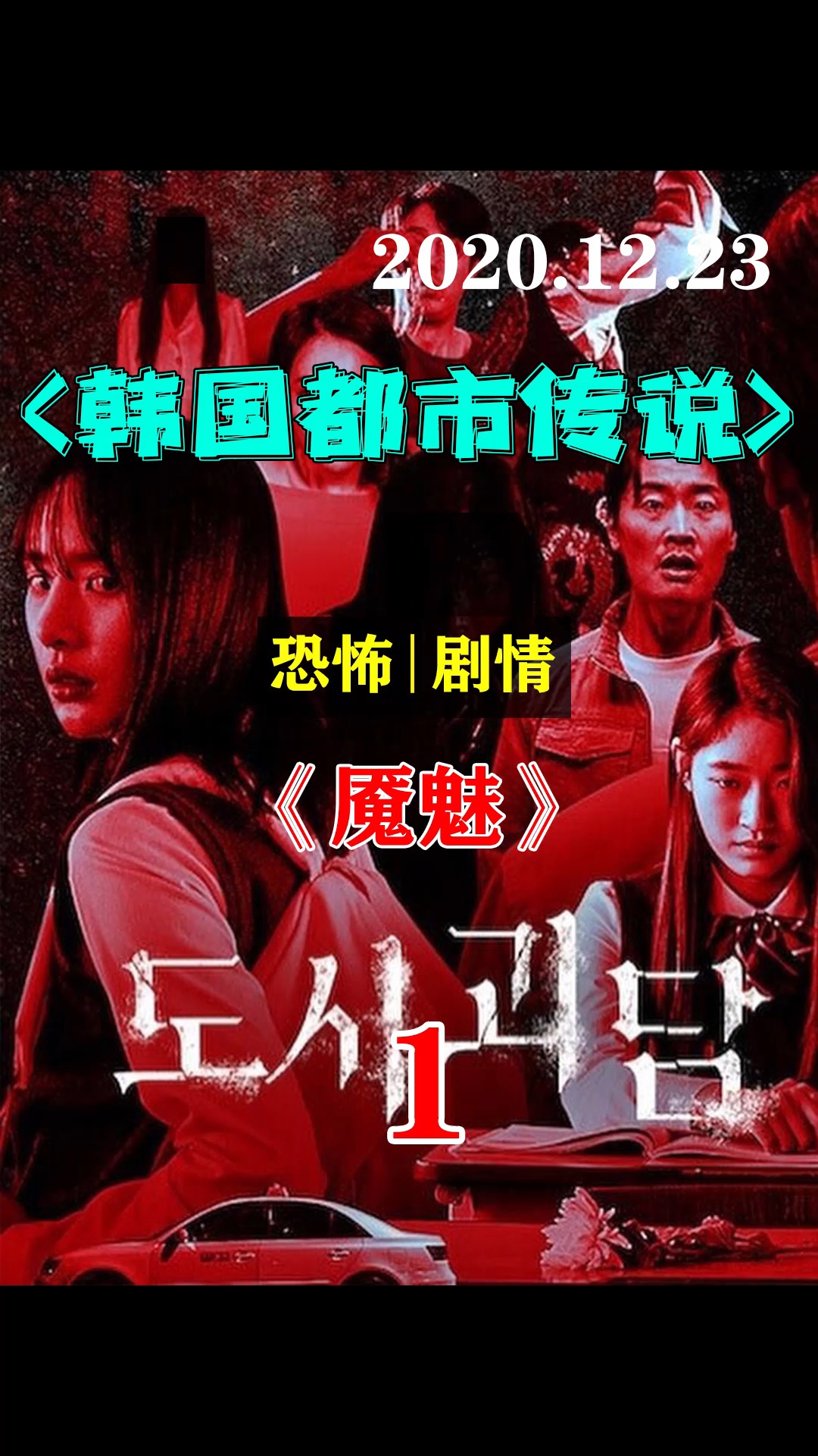 【起司电影】连连失踪的幼童竟都被巫师拐杀祭祀了.