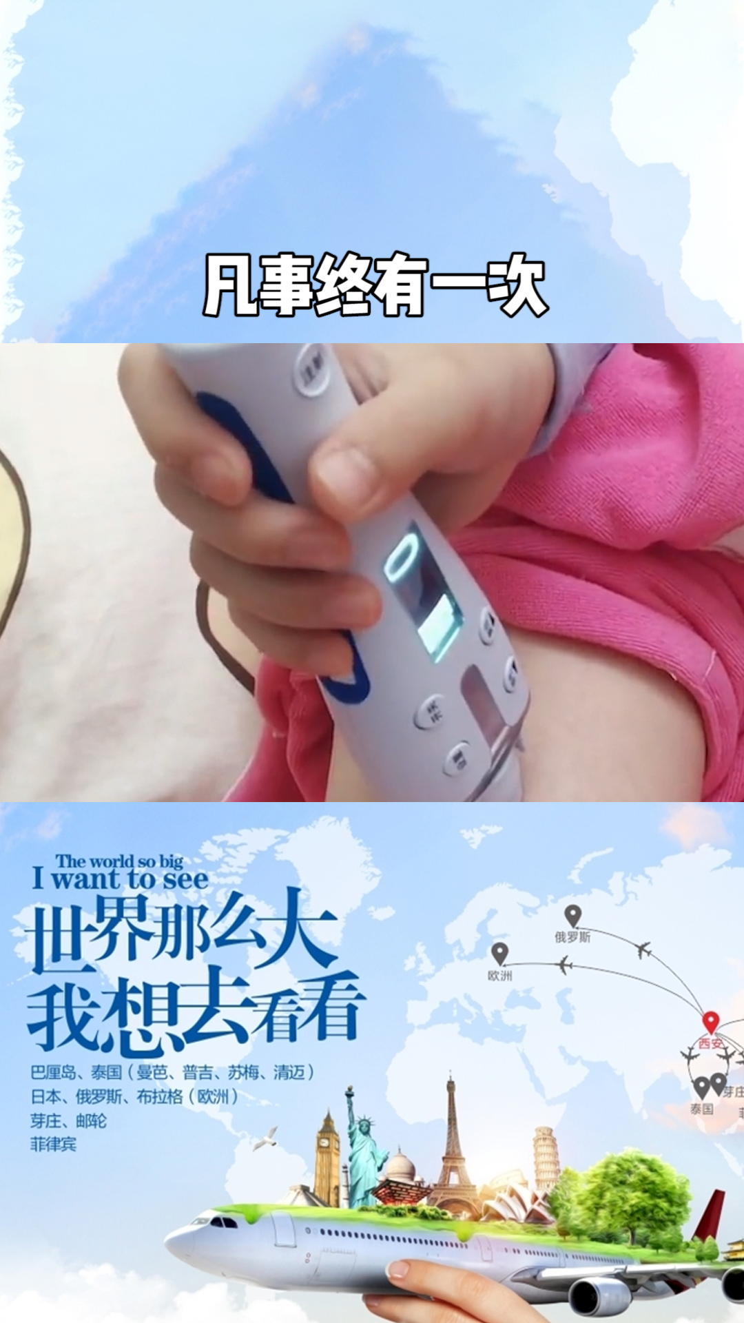 凡事终有第一次,加油我的宝贝,要身体健康,按时长大#百万视友赐神评