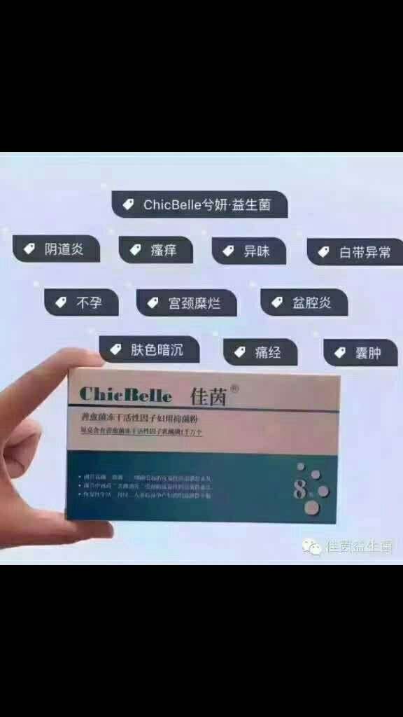 做健康的女人就用佳茵益生菌